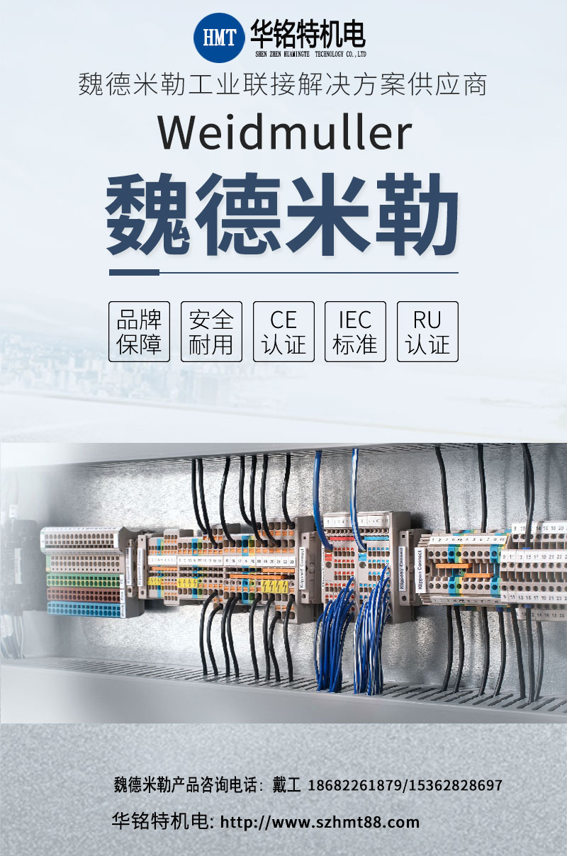 魏德米勒開關(guān)電源PRO ECO 480W 24V 20A